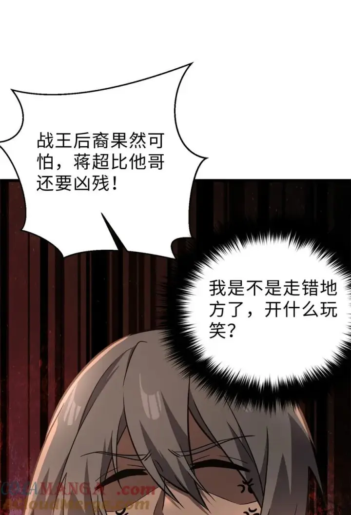 《全球高武》283 意外无处不在图10