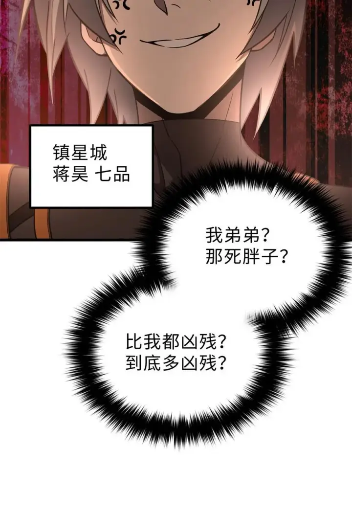 《全球高武》283 意外无处不在图11