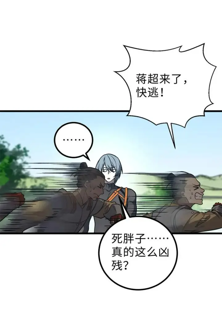 《全球高武》283 意外无处不在图12