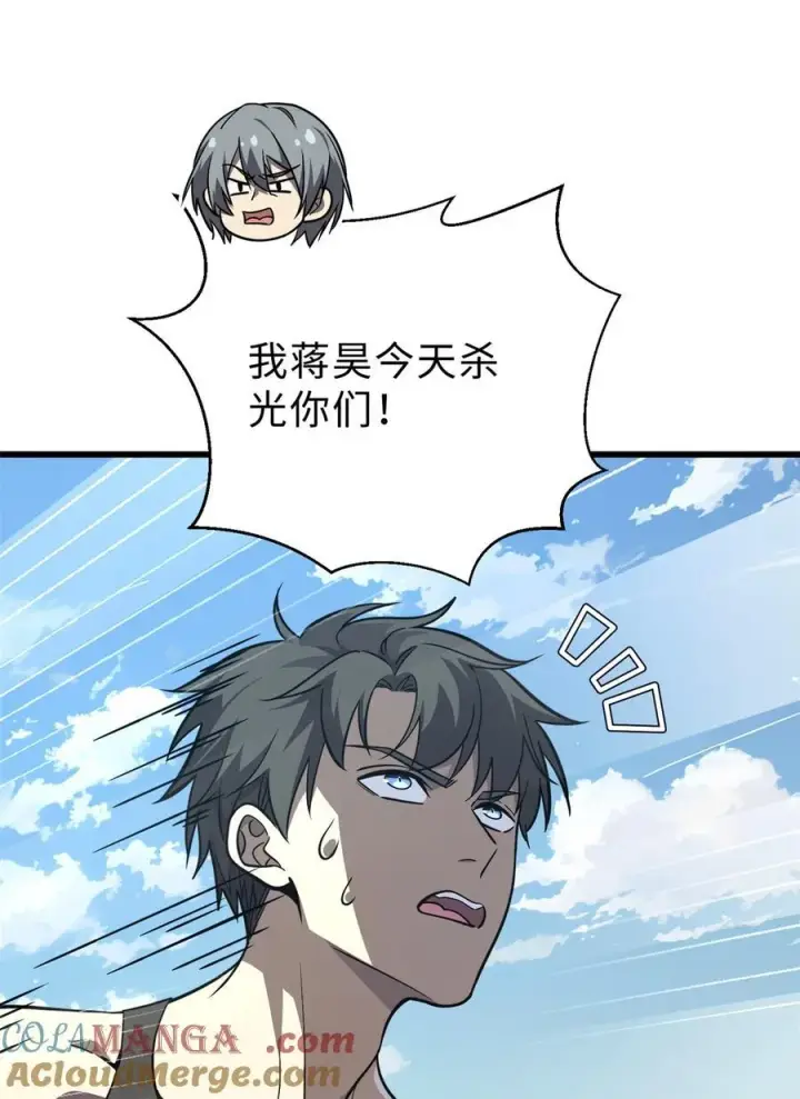 《全球高武》283 意外无处不在图16