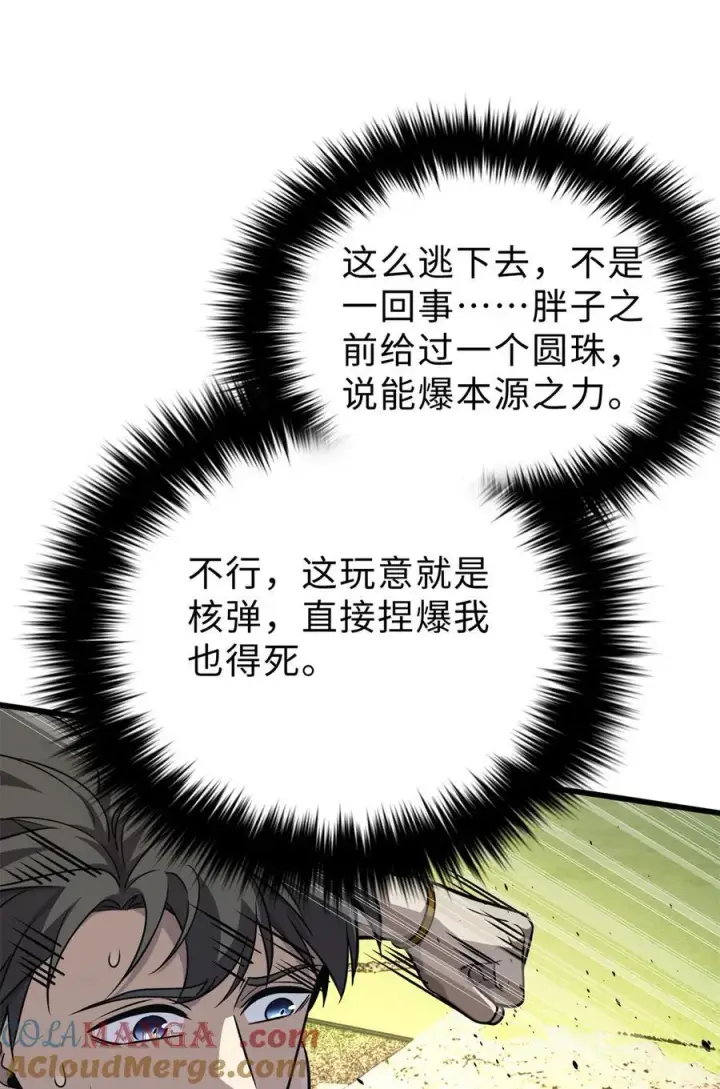 《全球高武》283 意外无处不在图22