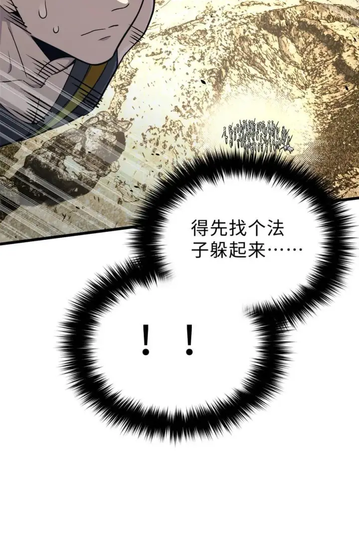 《全球高武》283 意外无处不在图23