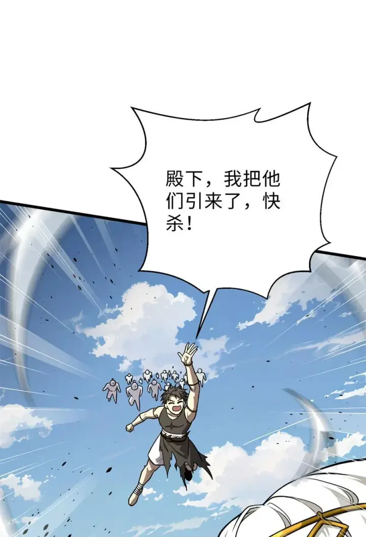 《全球高武》283 意外无处不在图24