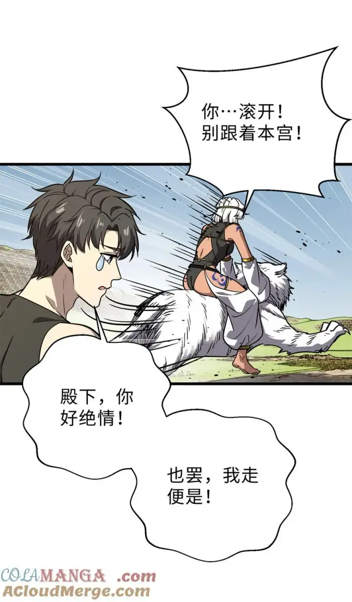 《全球高武》283 意外无处不在图28