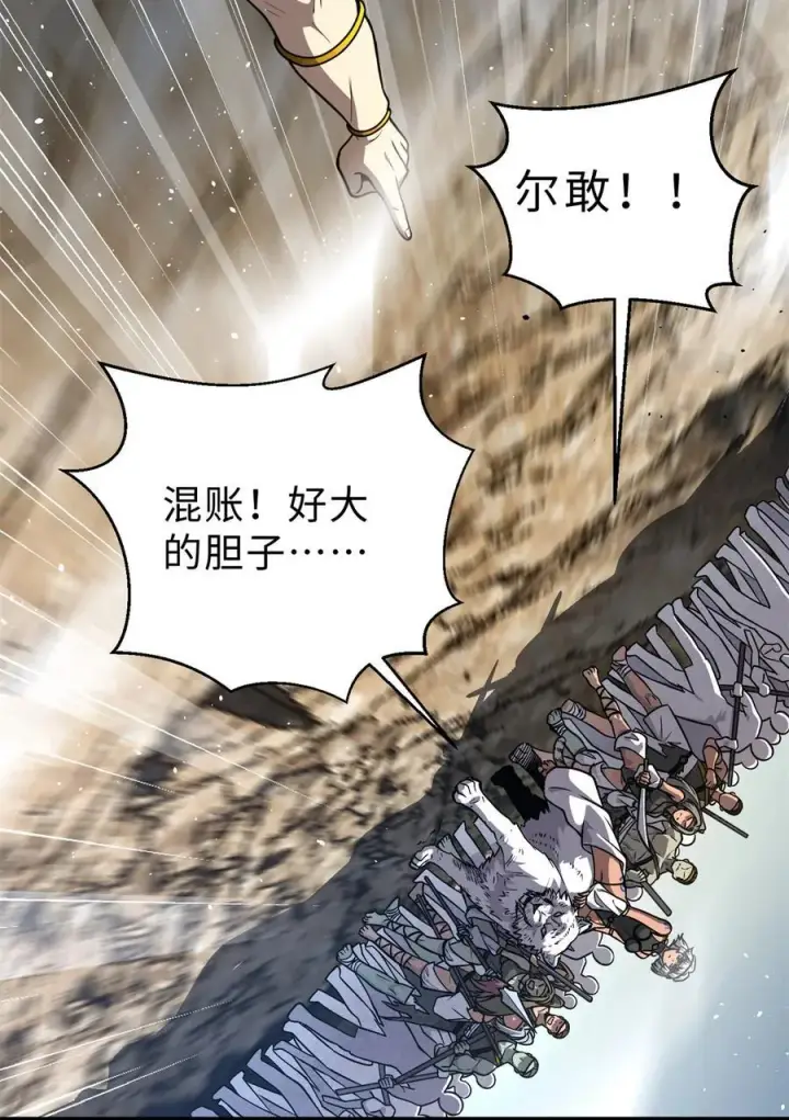 《全球高武》283 意外无处不在图3