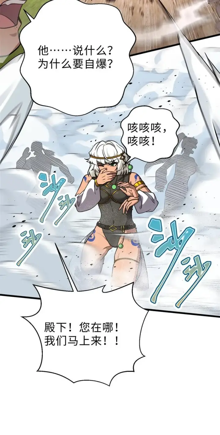 《全球高武》283 意外无处不在图30