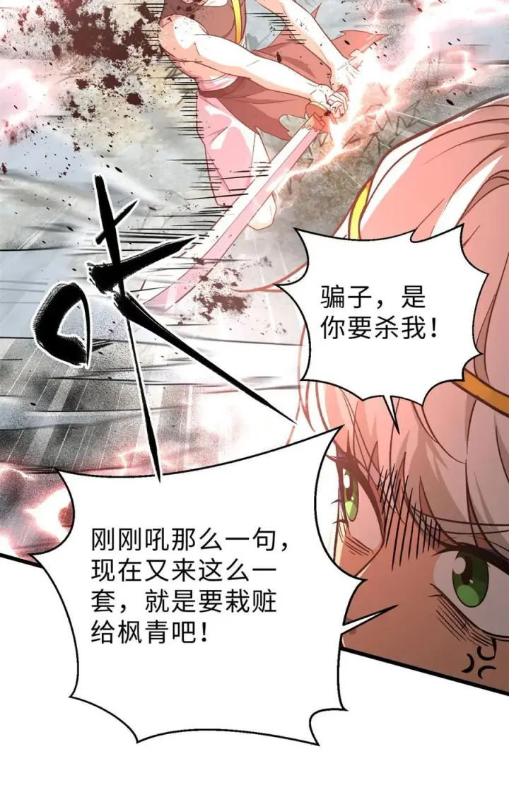 《全球高武》283 意外无处不在图32