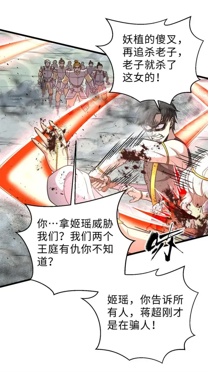《全球高武》283 意外无处不在图33