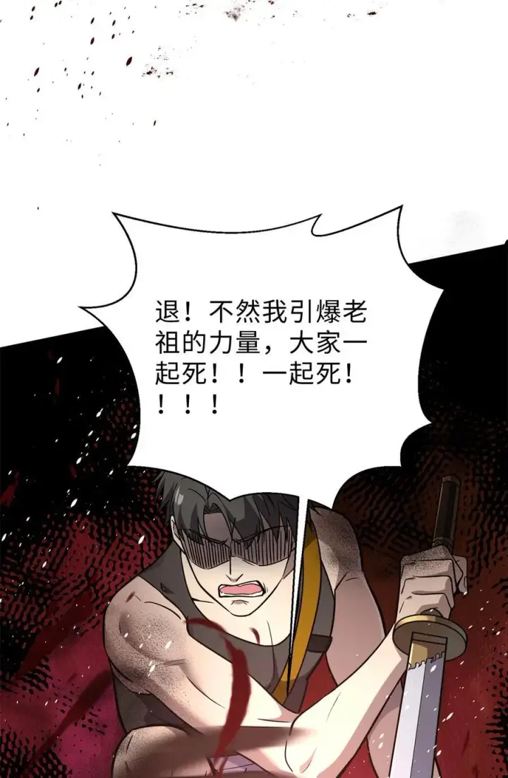 《全球高武》283 意外无处不在图36