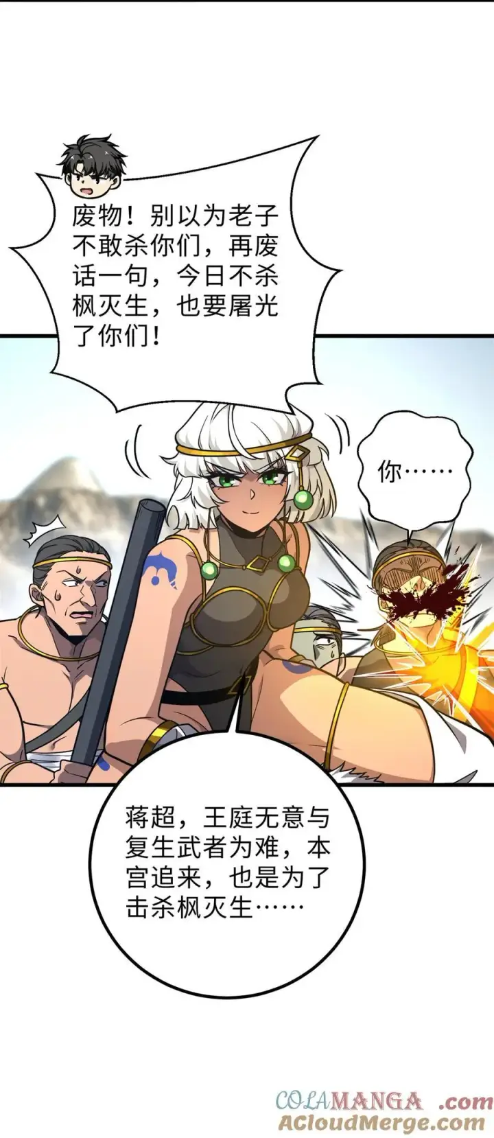 《全球高武》283 意外无处不在图4