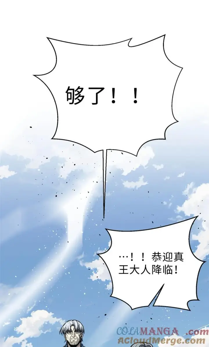 《全球高武》283 意外无处不在图43