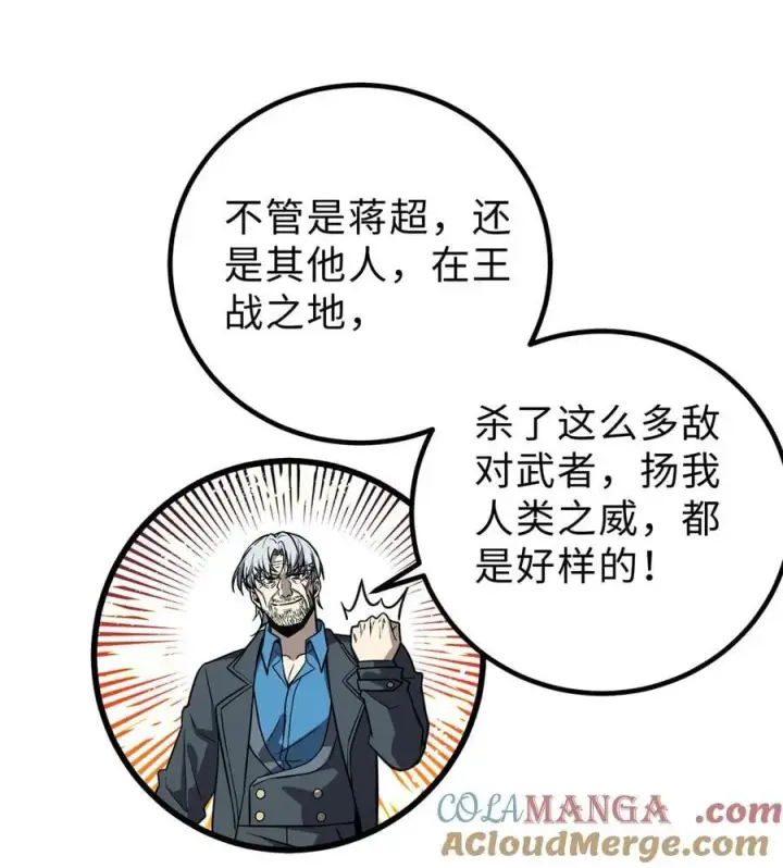 《全球高武》283 意外无处不在图49