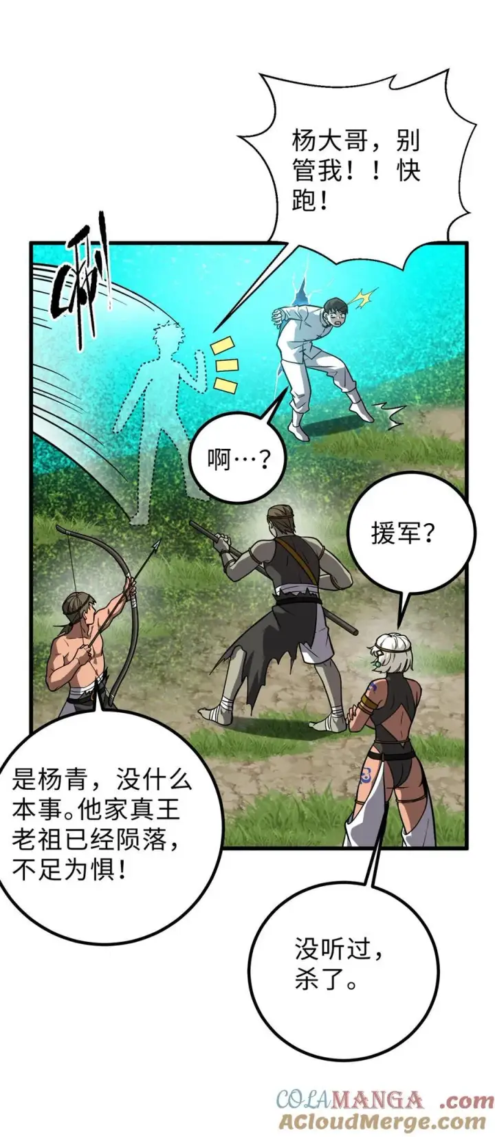 《全球高武》283 意外无处不在图55