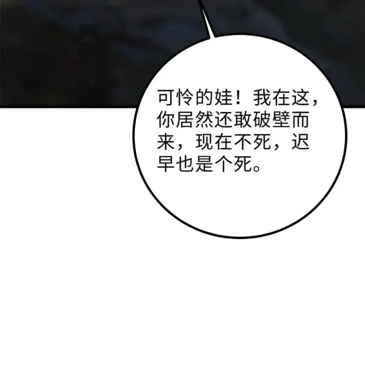 《全球高武》283 意外无处不在图65