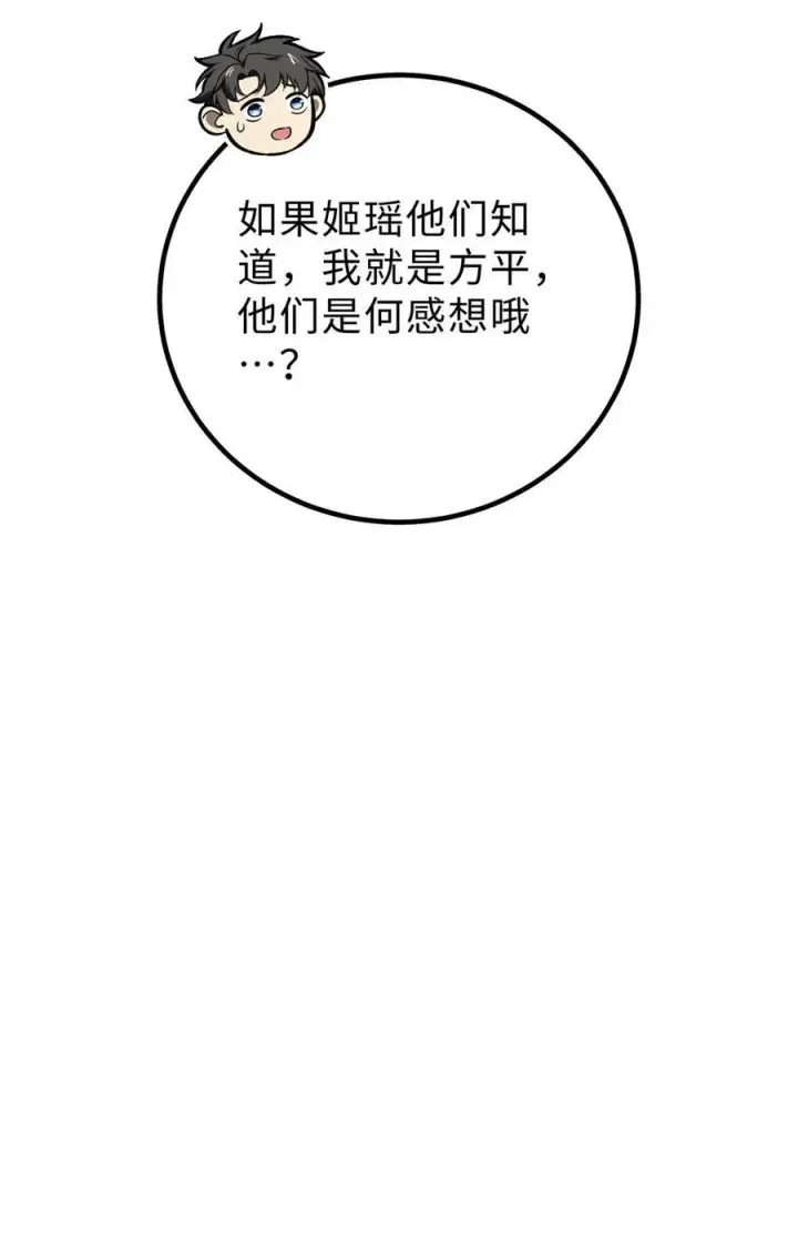《全球高武》283 意外无处不在图66
