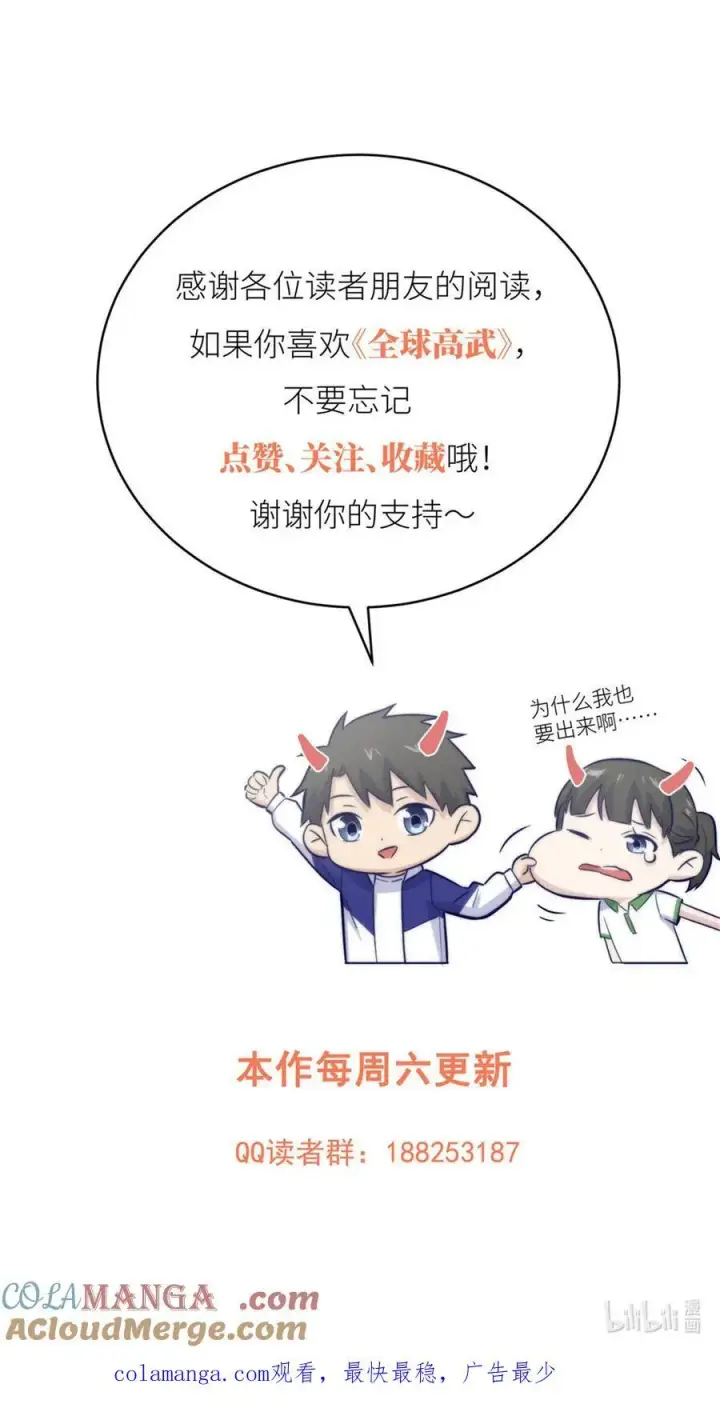 《全球高武》283 意外无处不在图67