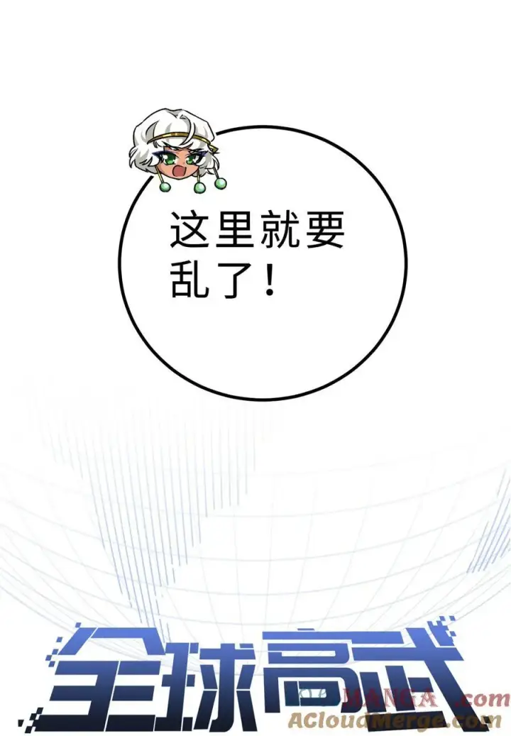 《全球高武》283 意外无处不在图7