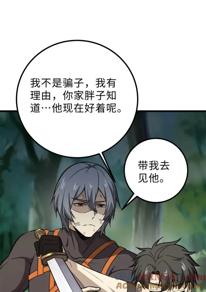 《全球高武》284 假弟弟图16