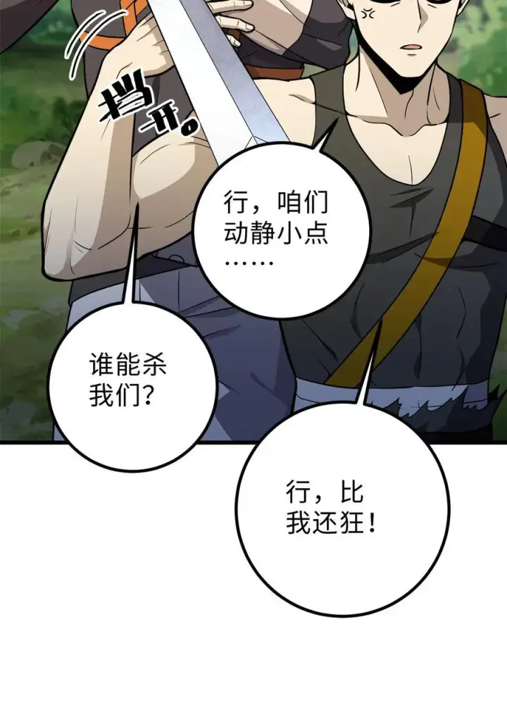 《全球高武》284 假弟弟图17