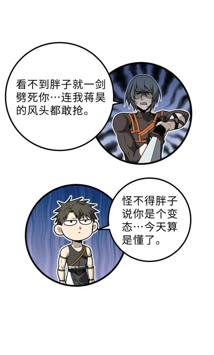 《全球高武》284 假弟弟图18