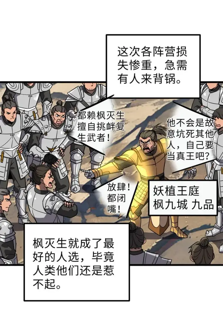 《全球高武》284 假弟弟图2
