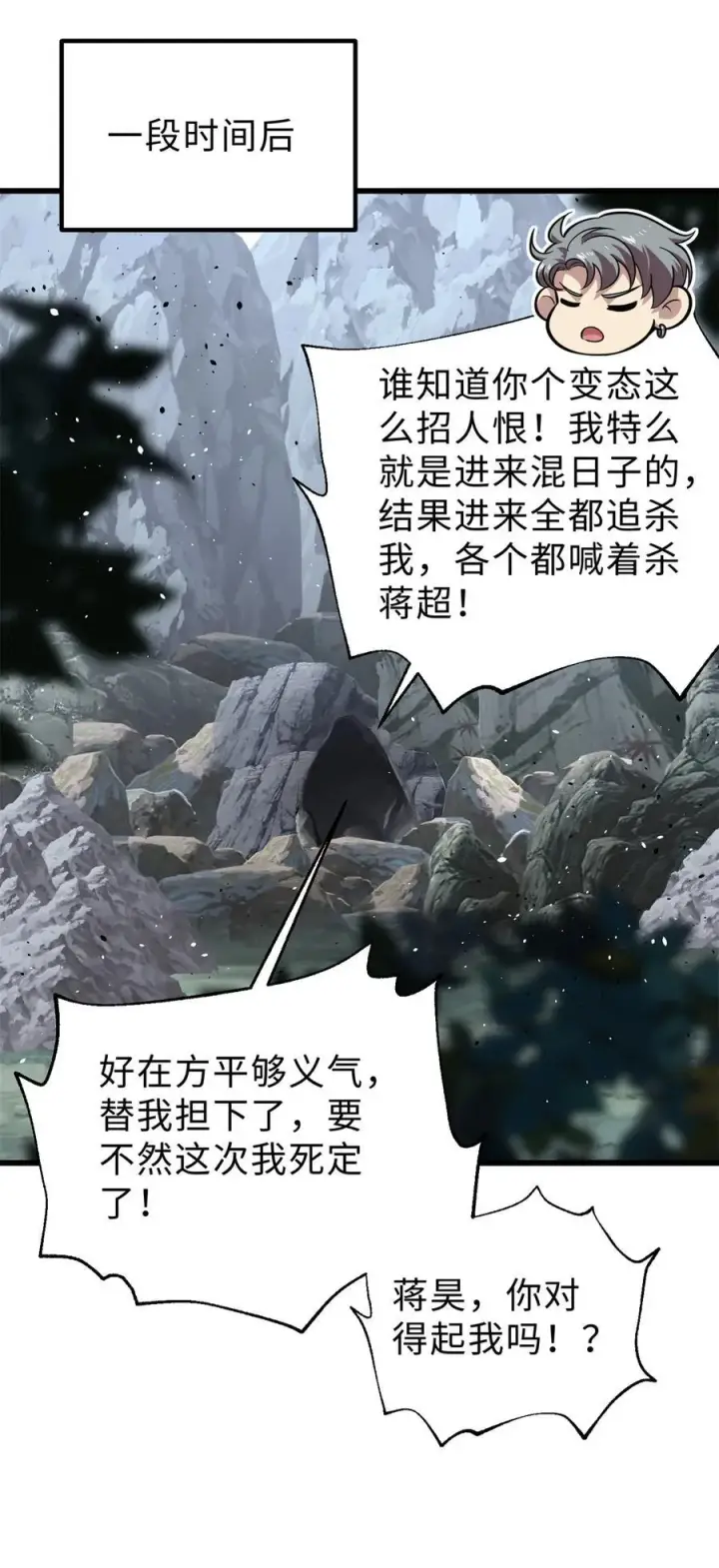 《全球高武》284 假弟弟图20