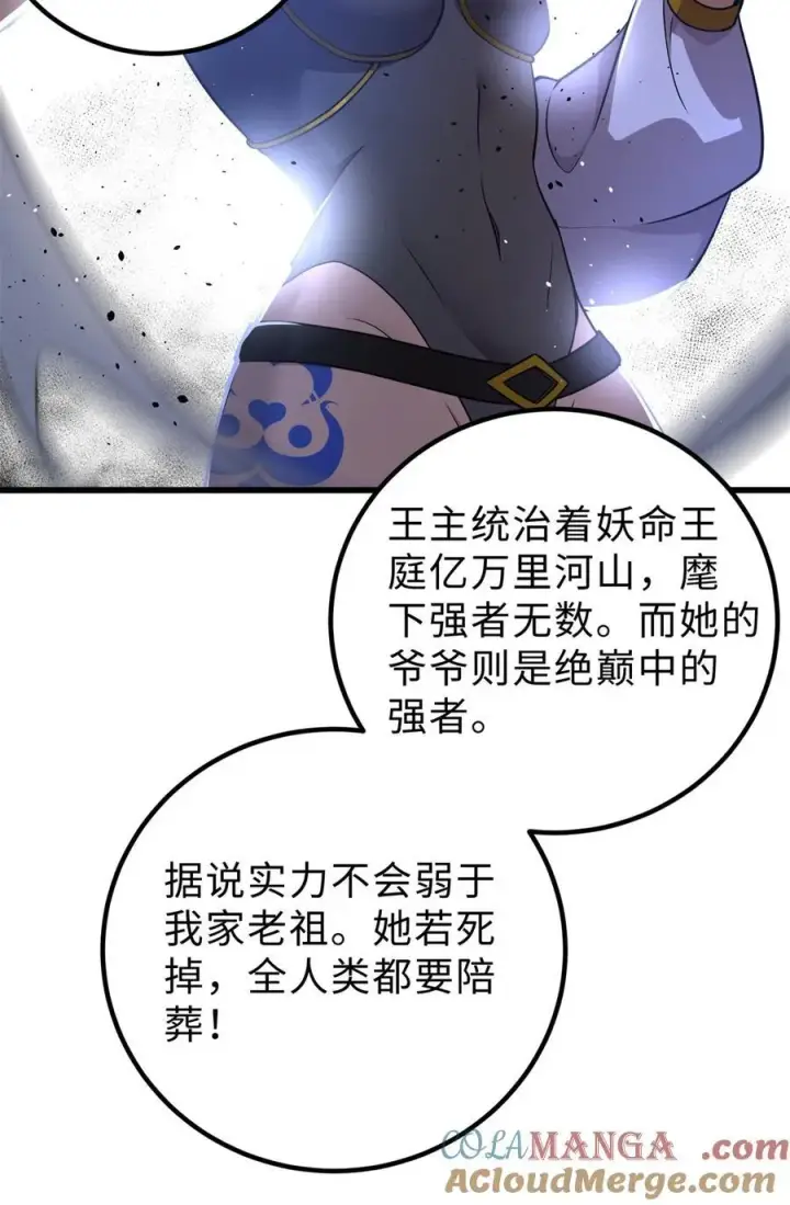 《全球高武》284 假弟弟图25