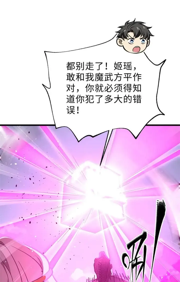 《全球高武》284 假弟弟图33