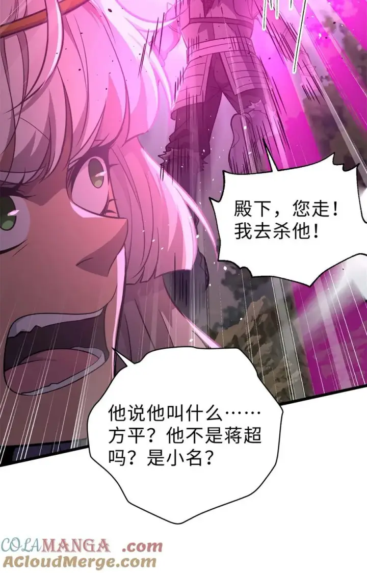 《全球高武》284 假弟弟图34