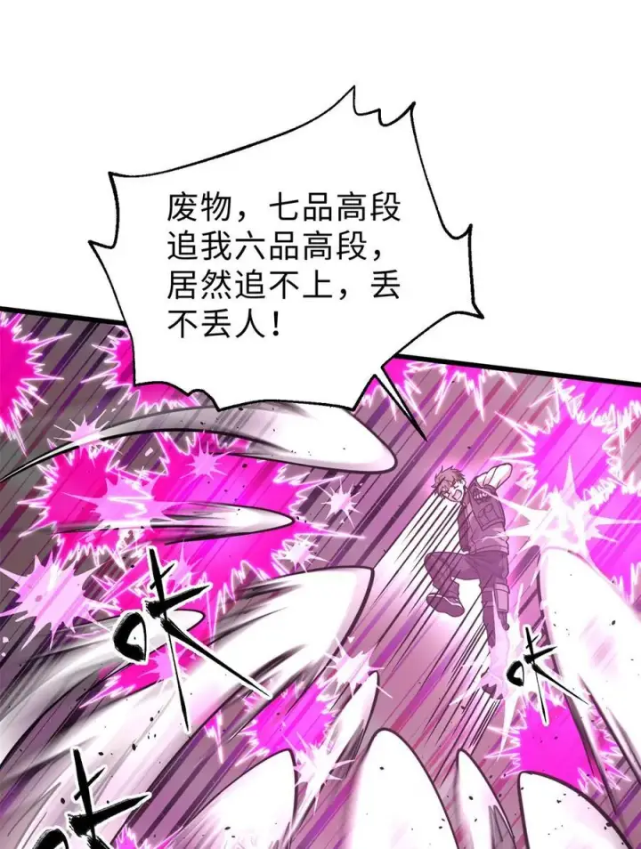 《全球高武》284 假弟弟图35