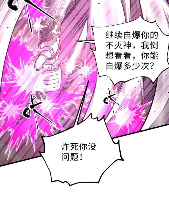 《全球高武》284 假弟弟图36