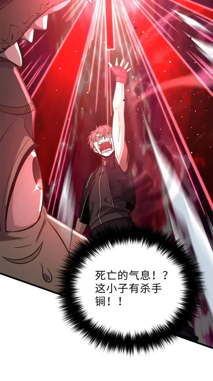 《全球高武》284 假弟弟图38