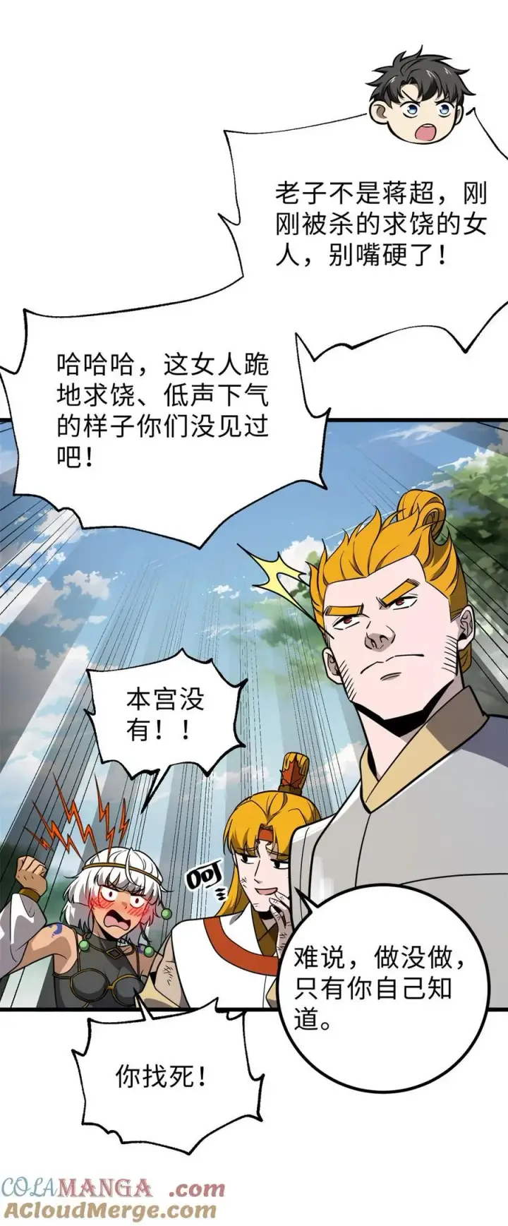 《全球高武》284 假弟弟图46