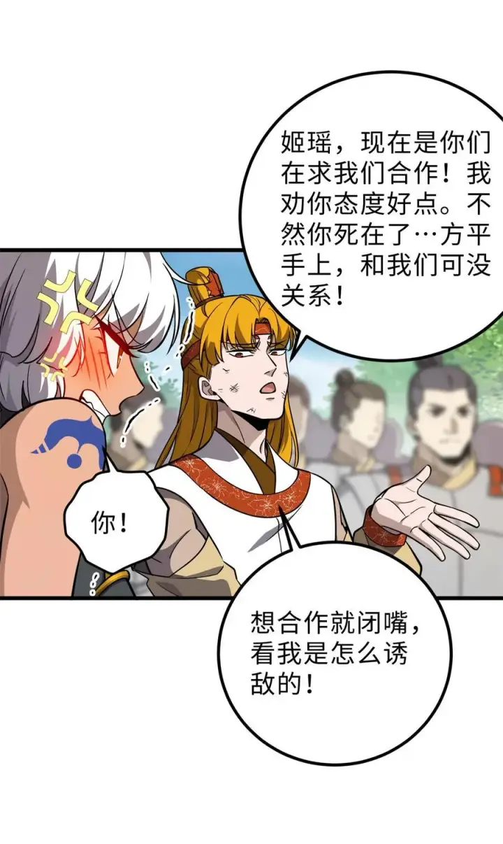 《全球高武》284 假弟弟图47