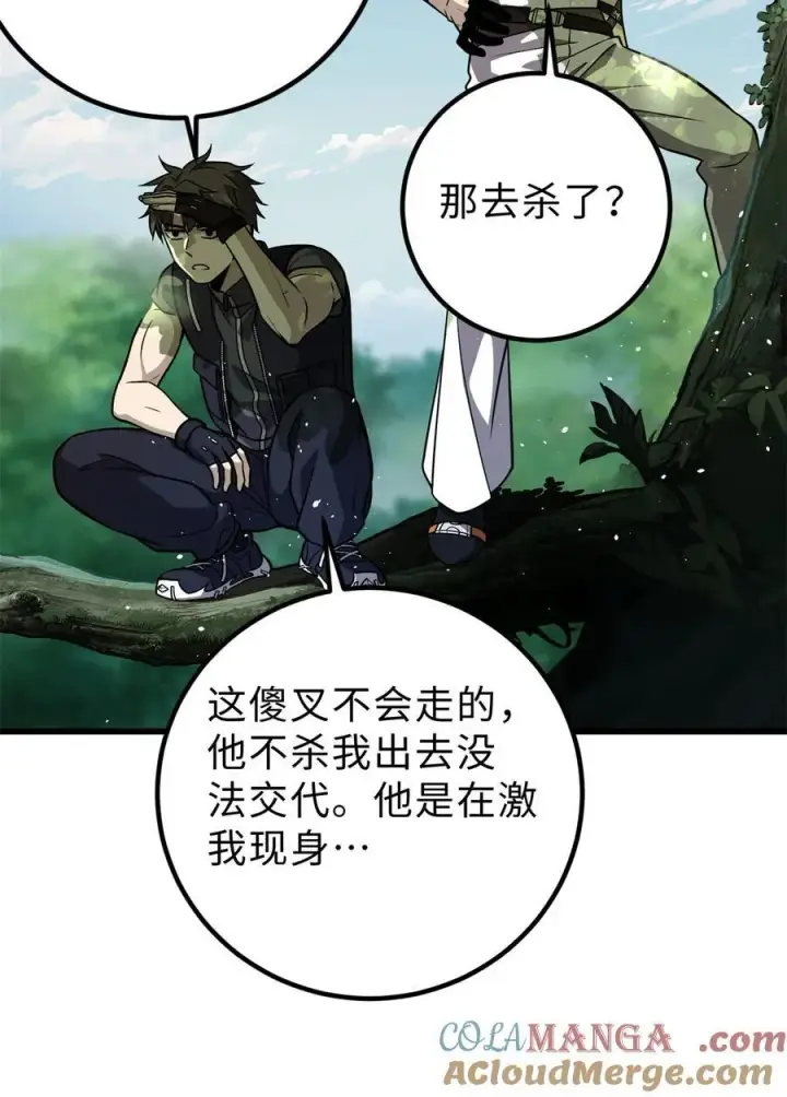 《全球高武》284 假弟弟图49