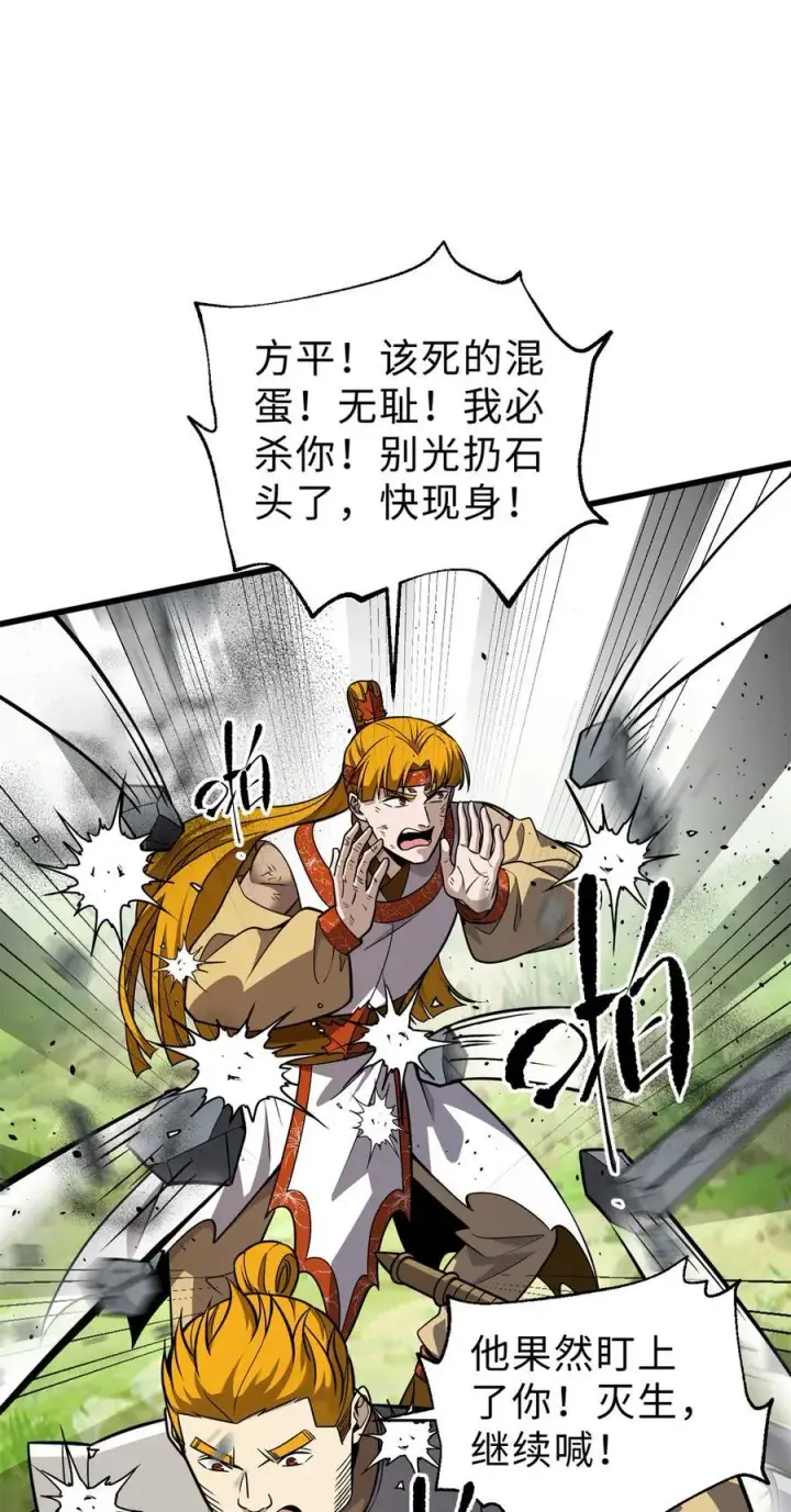 《全球高武》284 假弟弟图53
