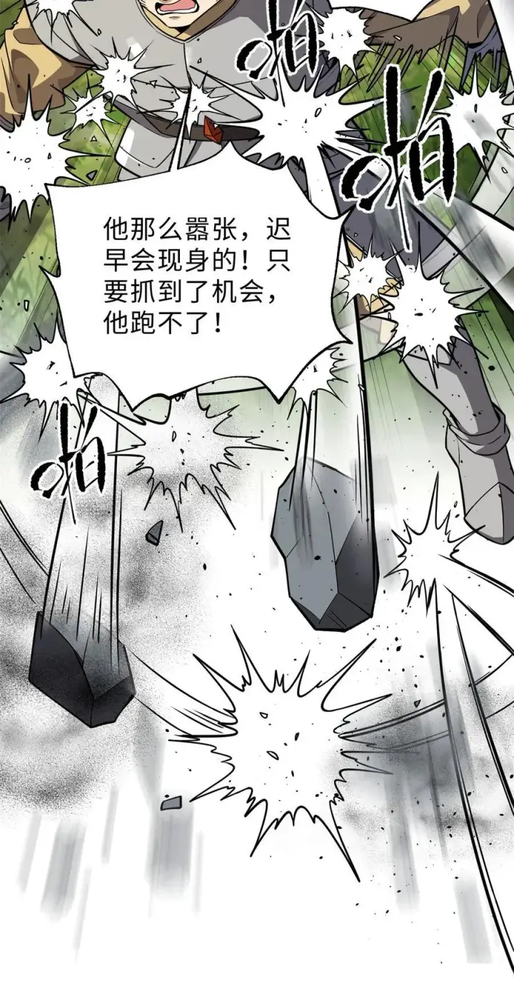 《全球高武》284 假弟弟图54