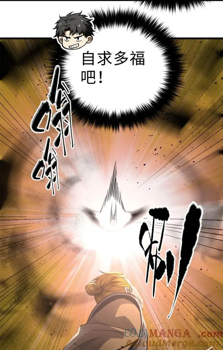 《全球高武》284 假弟弟图58