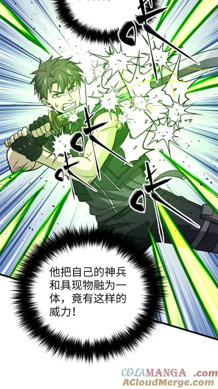 《全球高武》285 斩敌图10