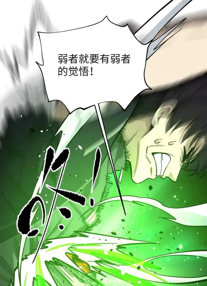 《全球高武》285 斩敌图11