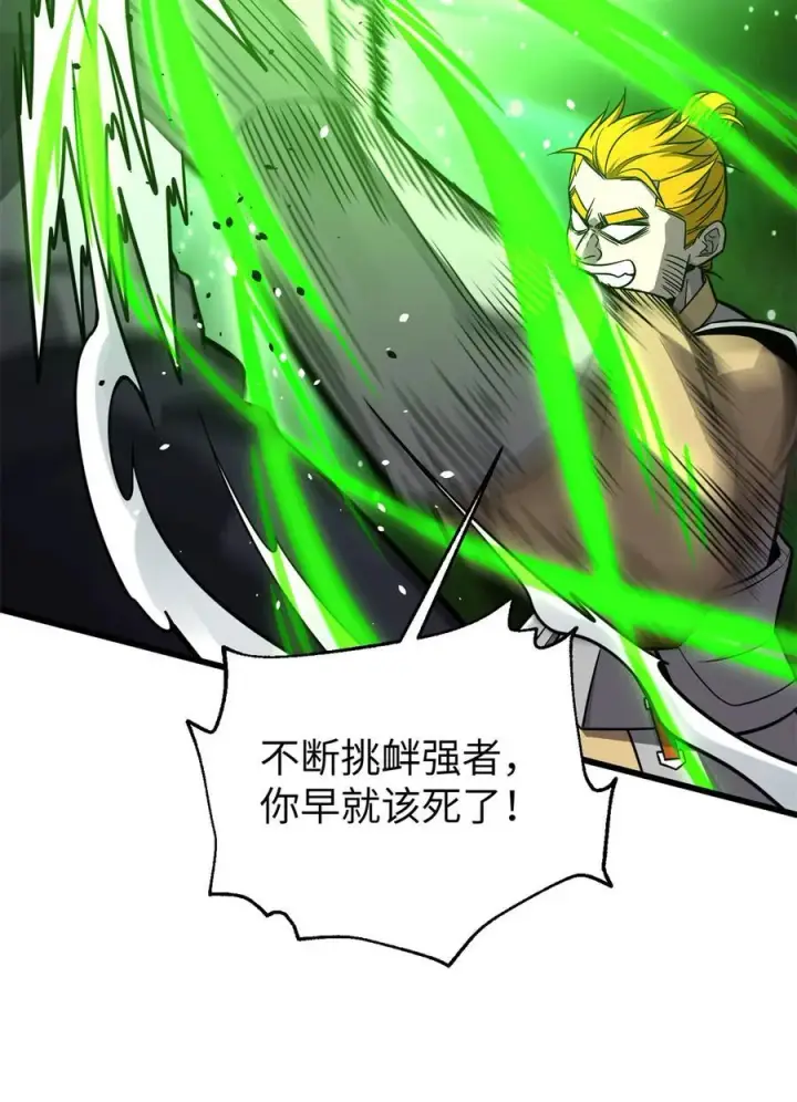 《全球高武》285 斩敌图12