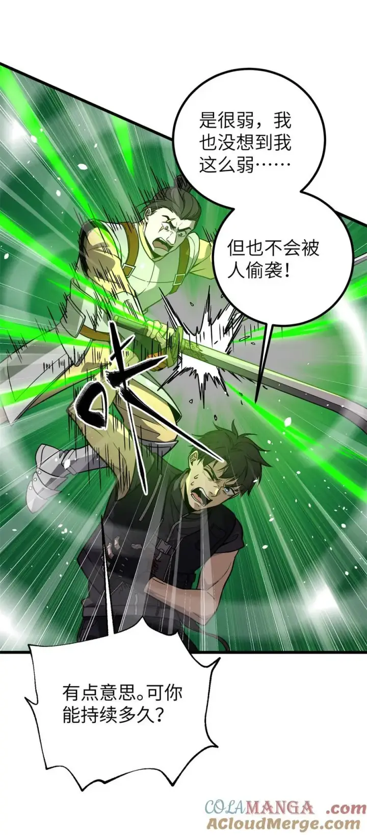 《全球高武》285 斩敌图13