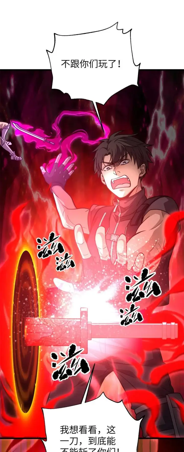 《全球高武》285 斩敌图14
