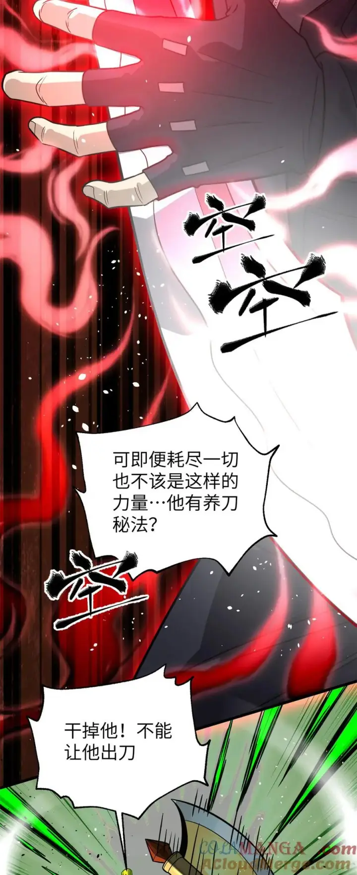 《全球高武》285 斩敌图16