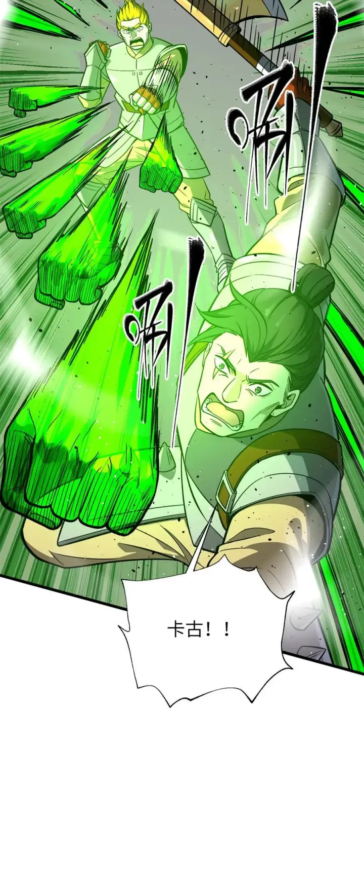 《全球高武》285 斩敌图17