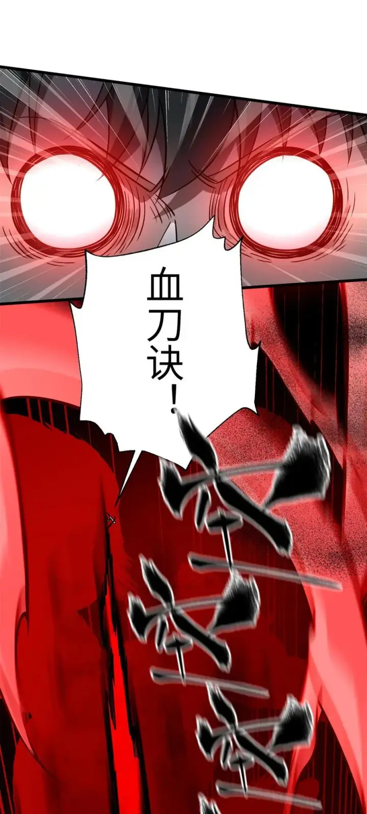《全球高武》285 斩敌图18
