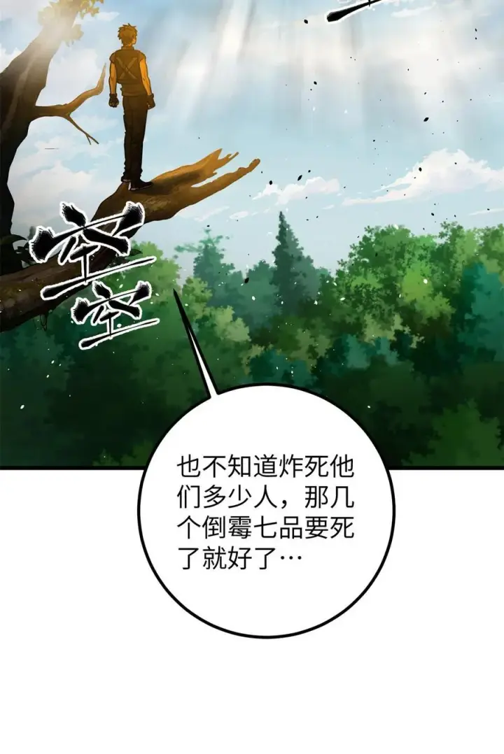 《全球高武》285 斩敌图2