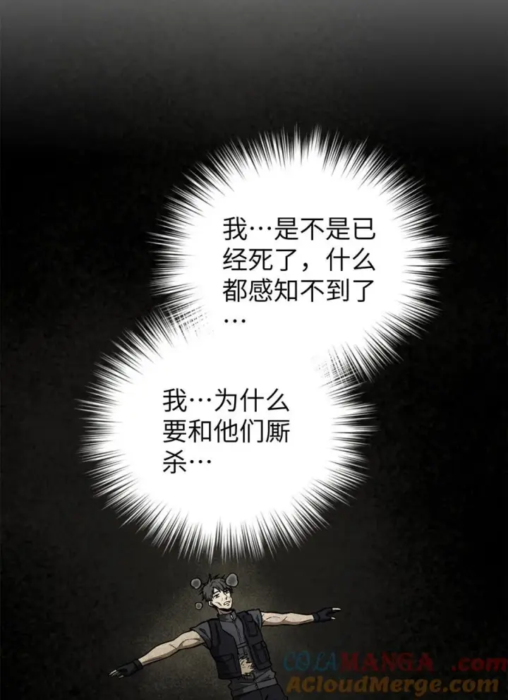 《全球高武》285 斩敌图22