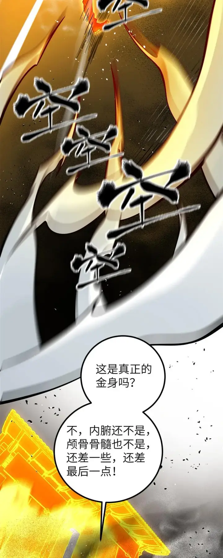 《全球高武》285 斩敌图30