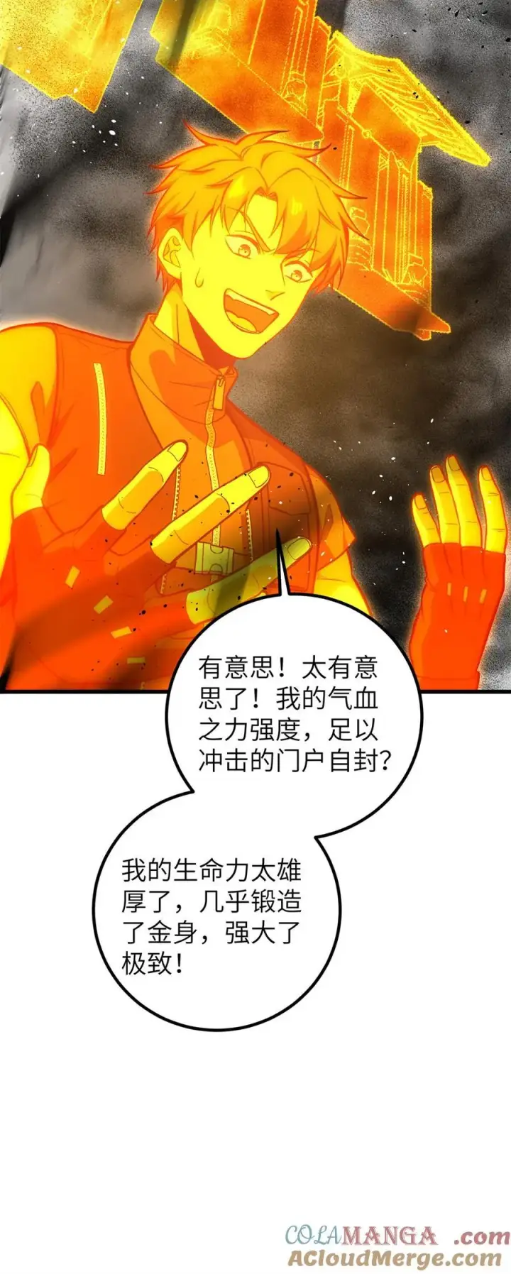 《全球高武》285 斩敌图31